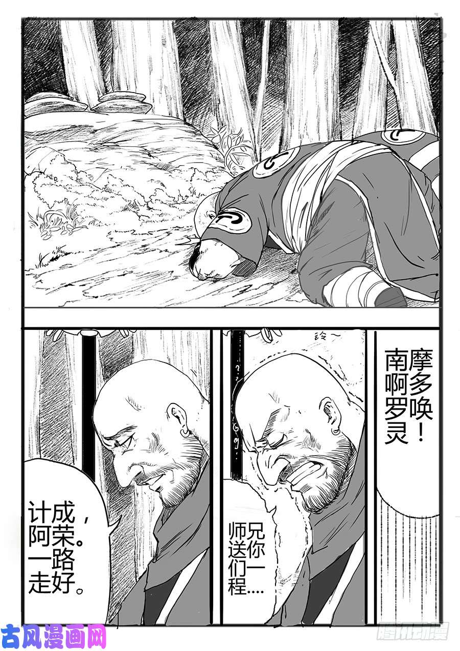 大神纪一枝桃木2条人命