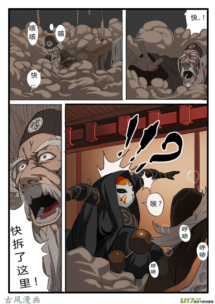 大神纪j激斗，最后的时间下
