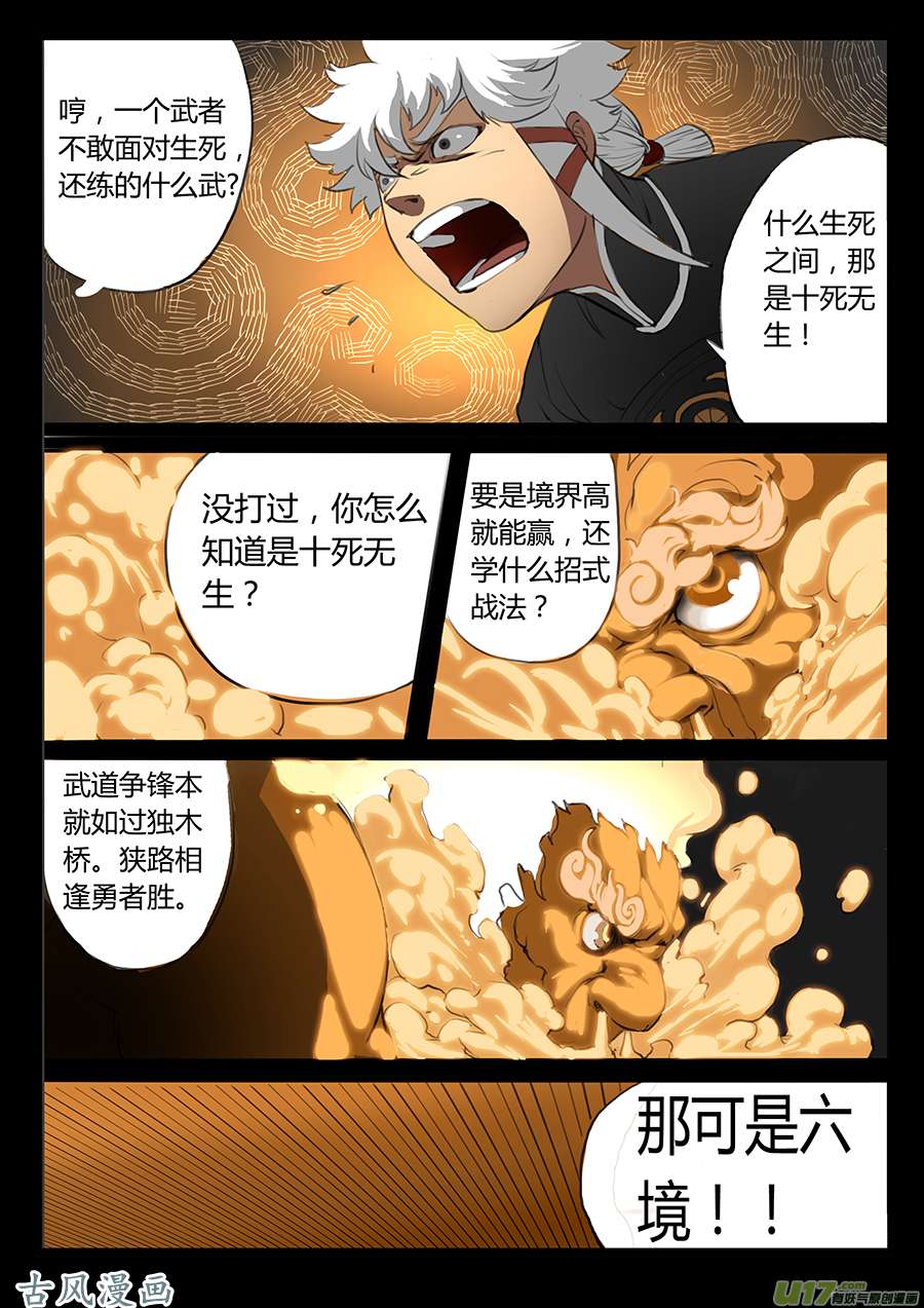 大神纪j激斗，最后的时间下