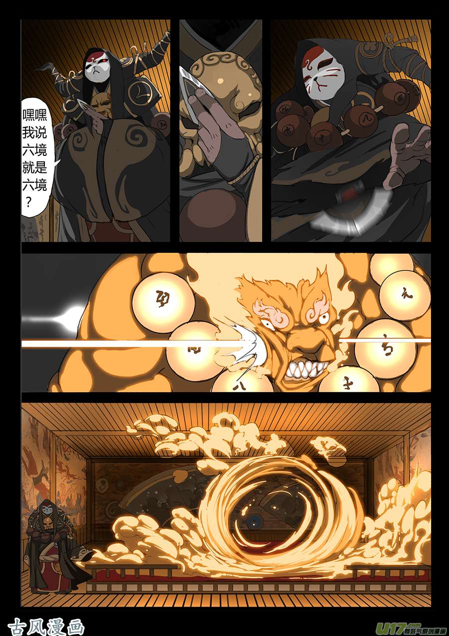 大神纪j激斗，最后的时间下