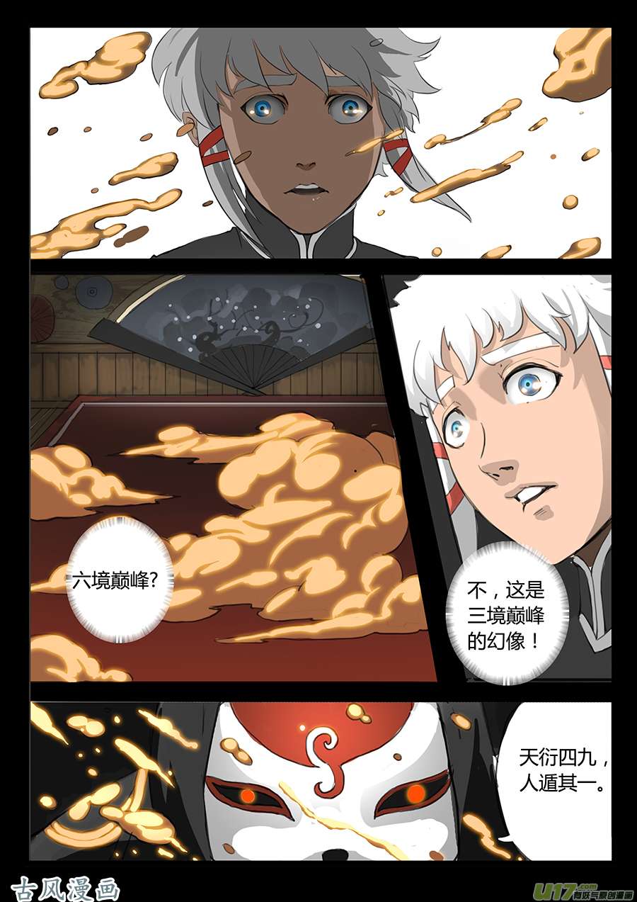 大神纪j激斗，最后的时间下
