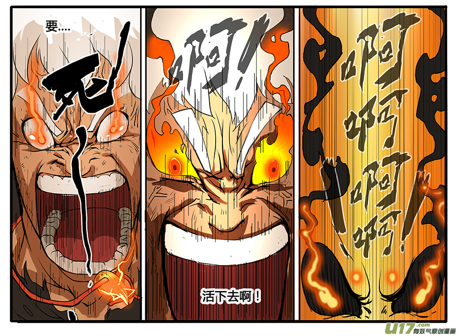 大神纪生命的律动