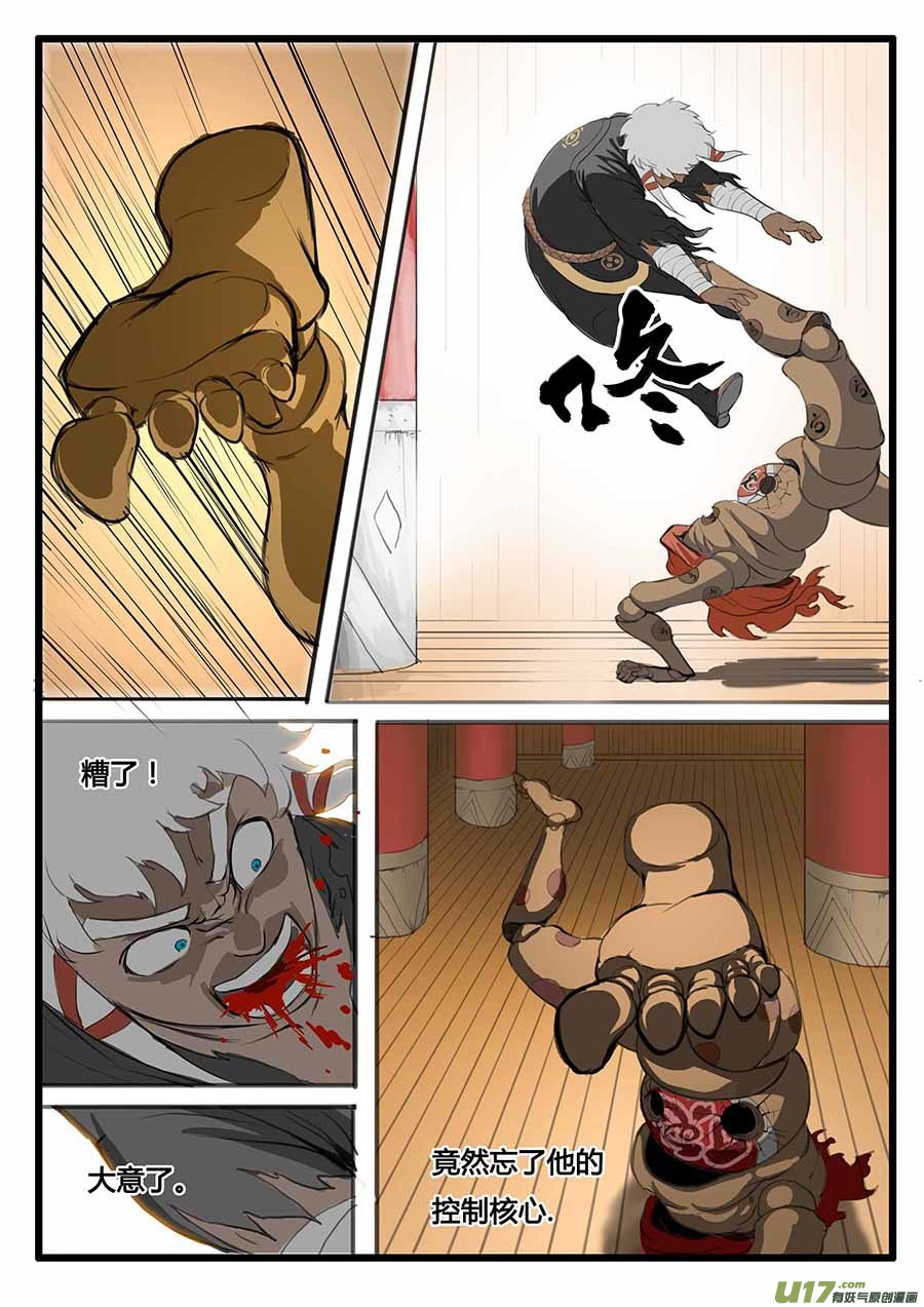 大神纪生命的律动