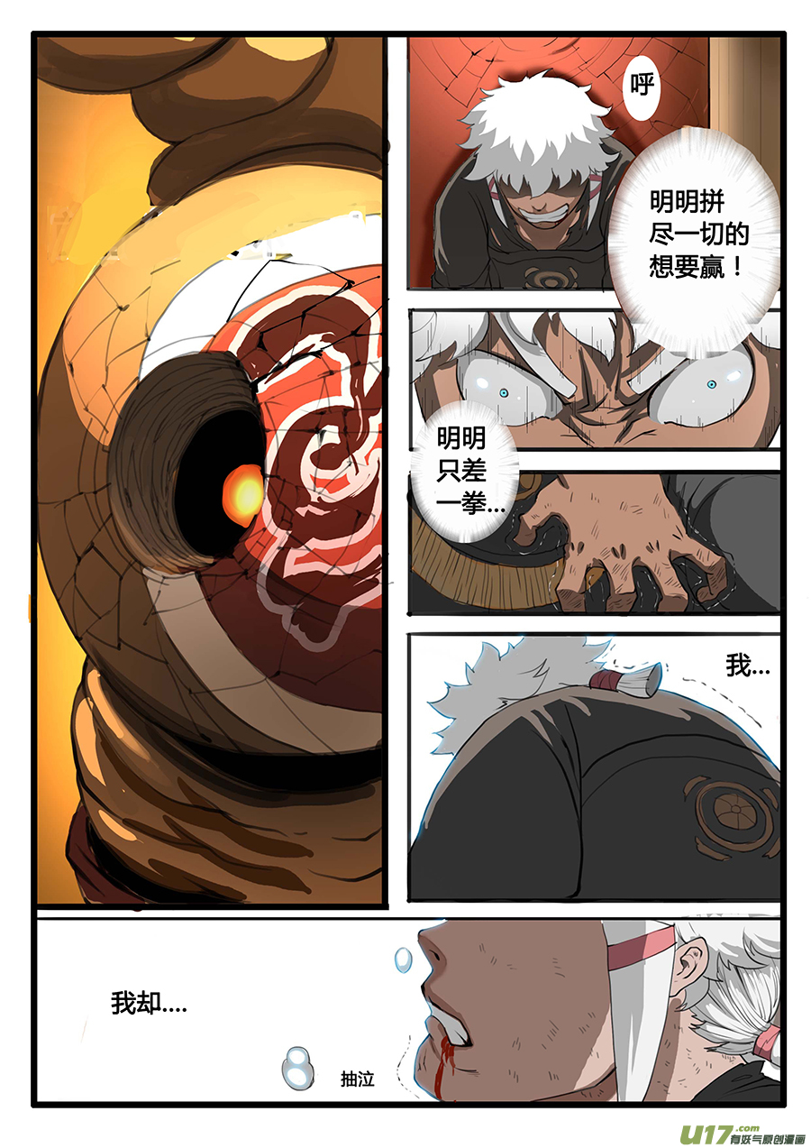 大神纪生命的律动