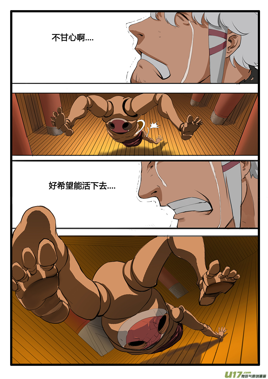 大神纪生命的律动