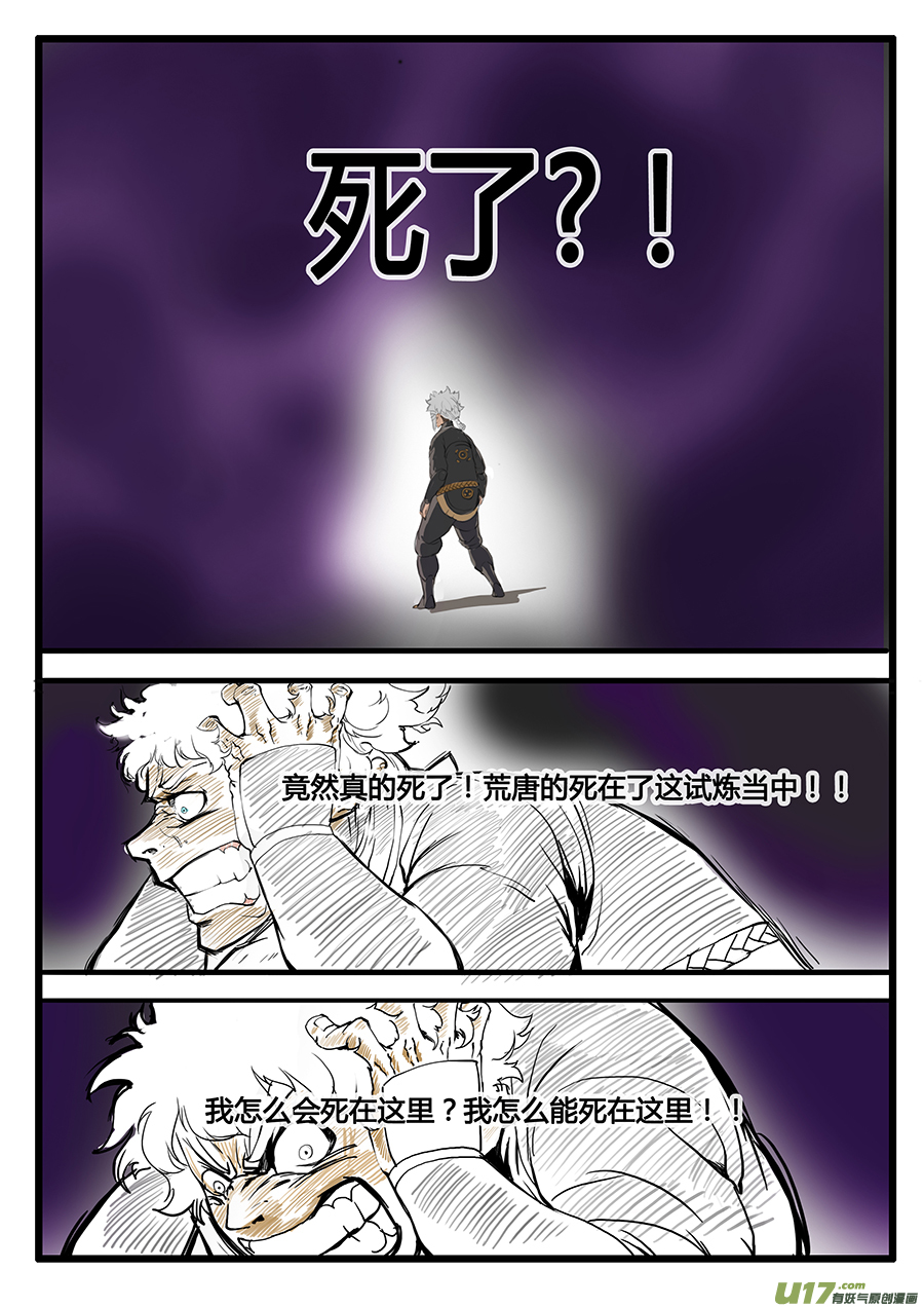大神纪生命的律动