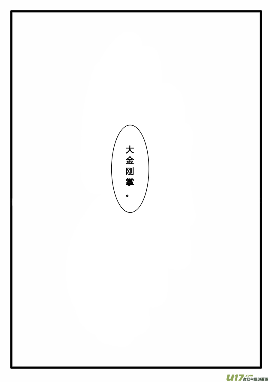 大神纪生命的律动