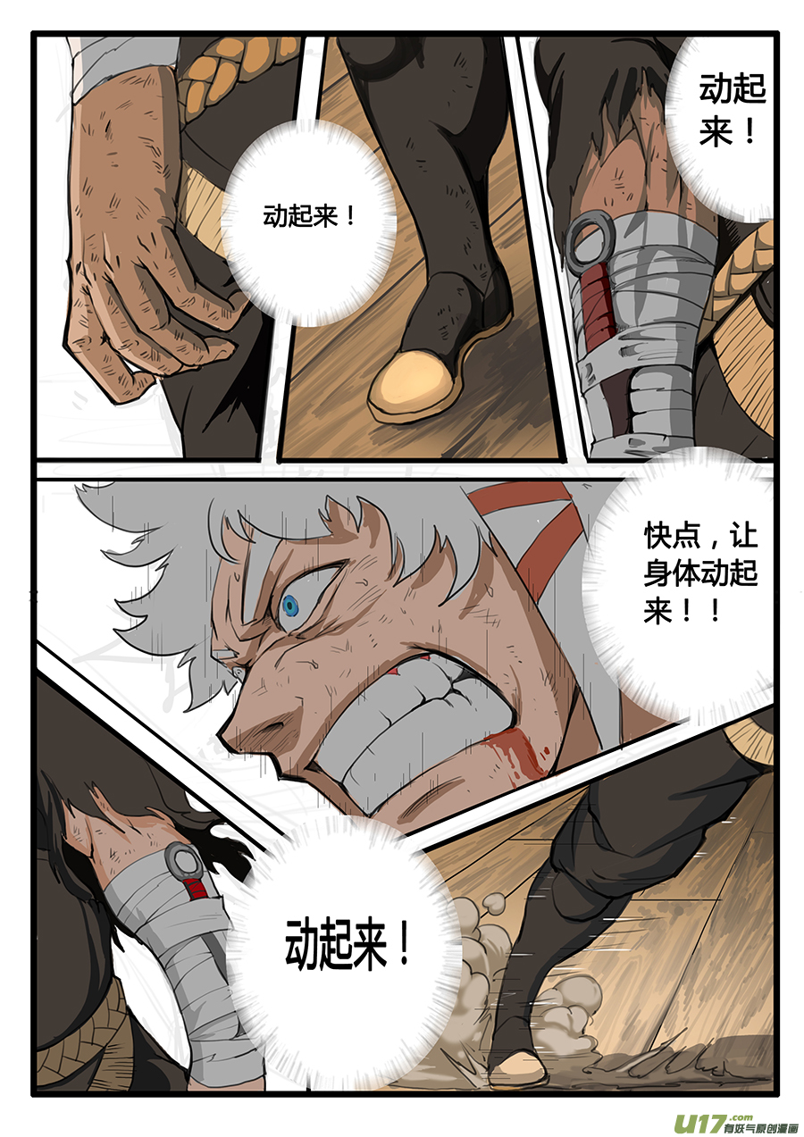 大神纪生命的律动