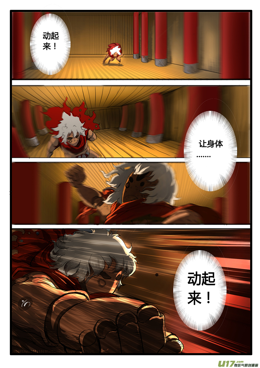 大神纪生命的律动