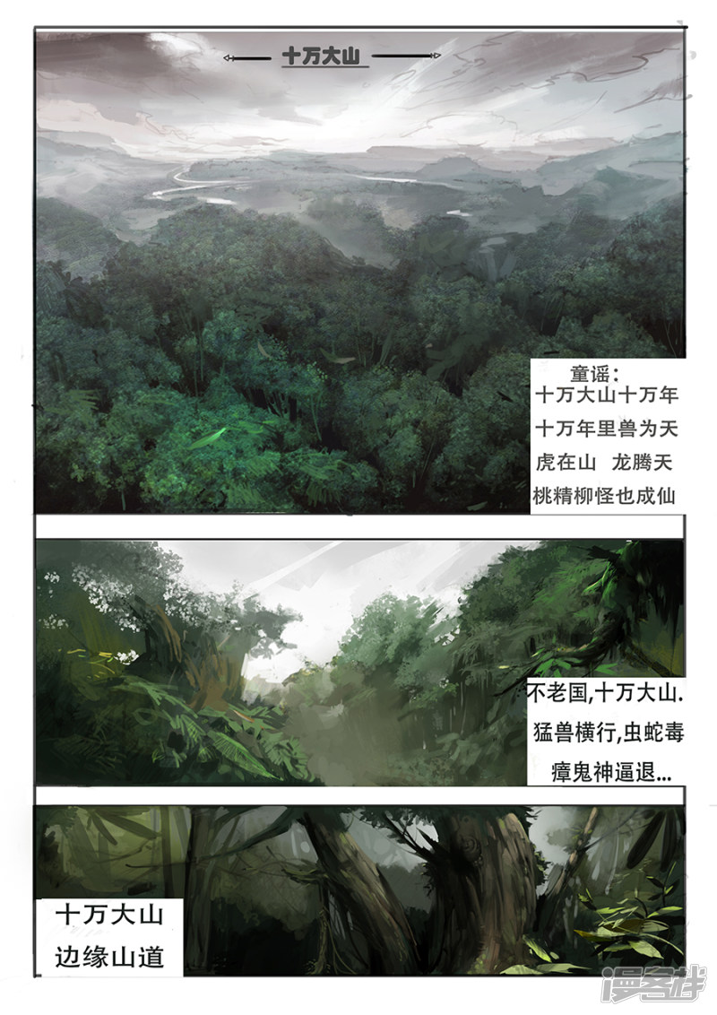 大神纪第一话