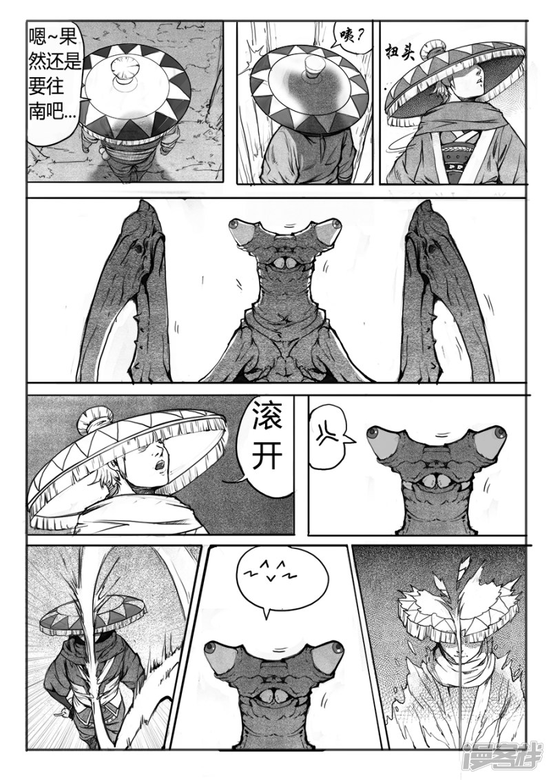 大神纪第一话