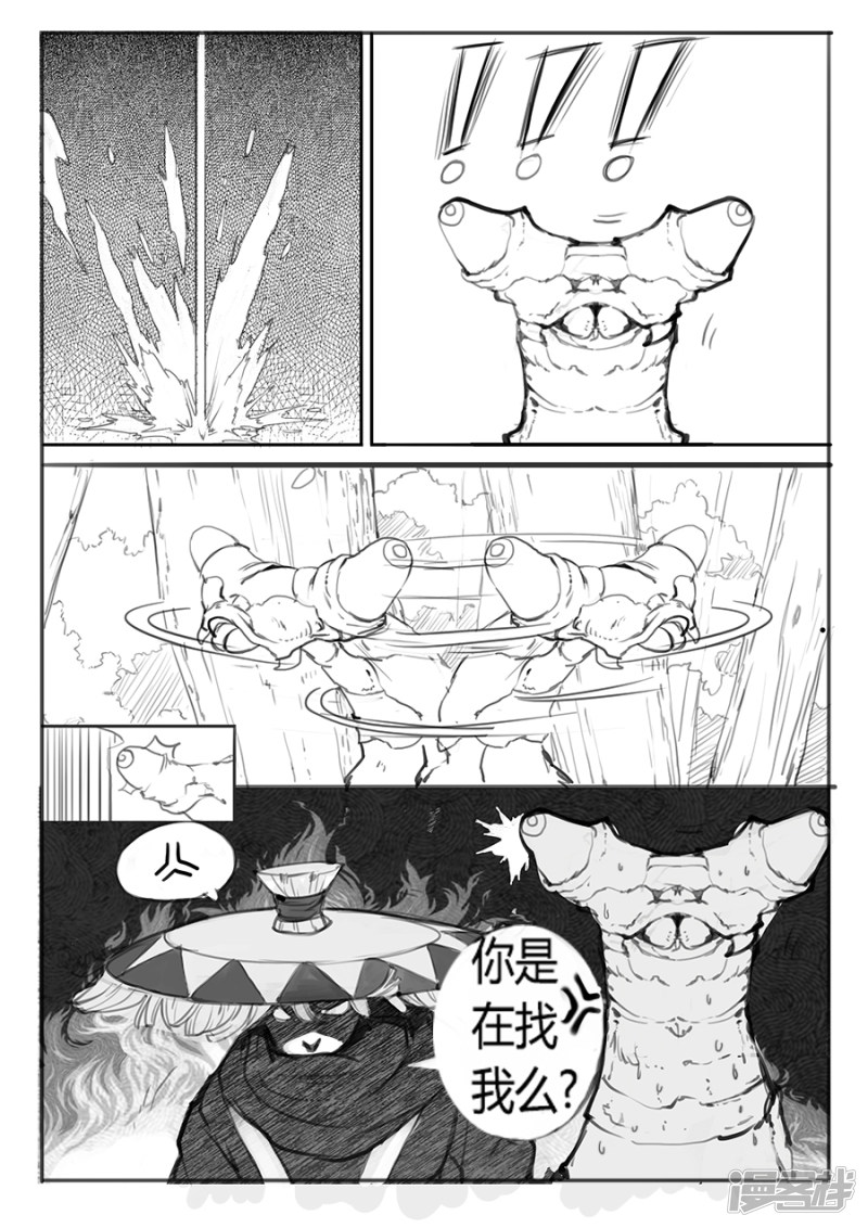 大神纪第一话