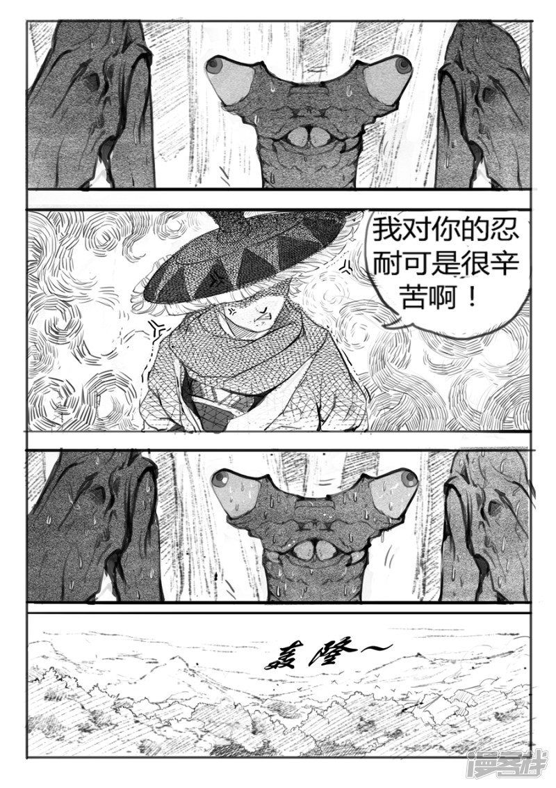 大神纪第一话