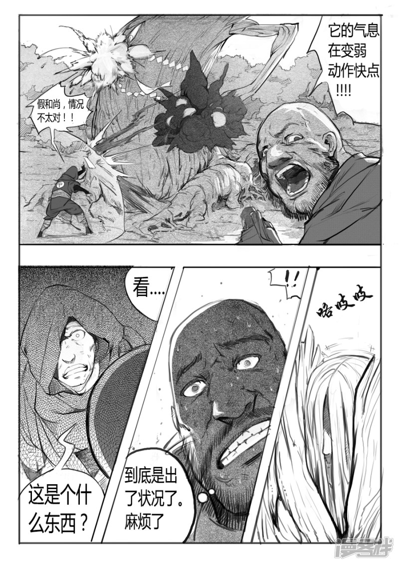 大神纪第一话
