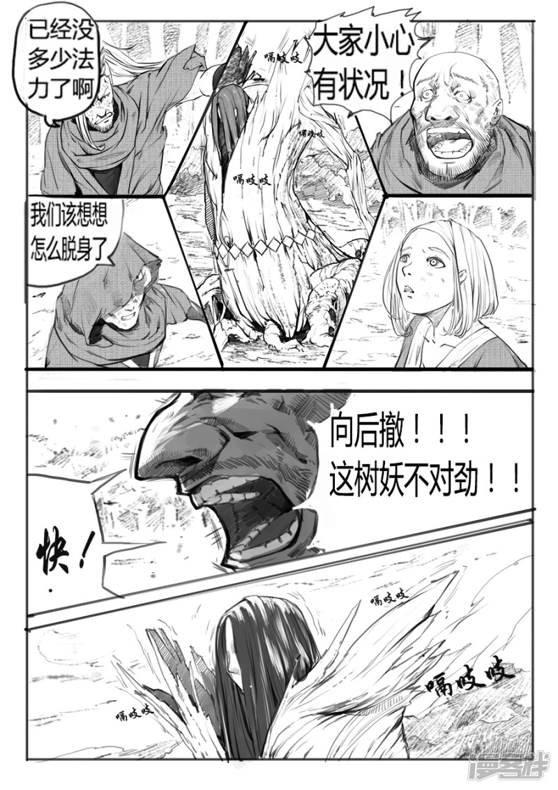 大神纪第一话