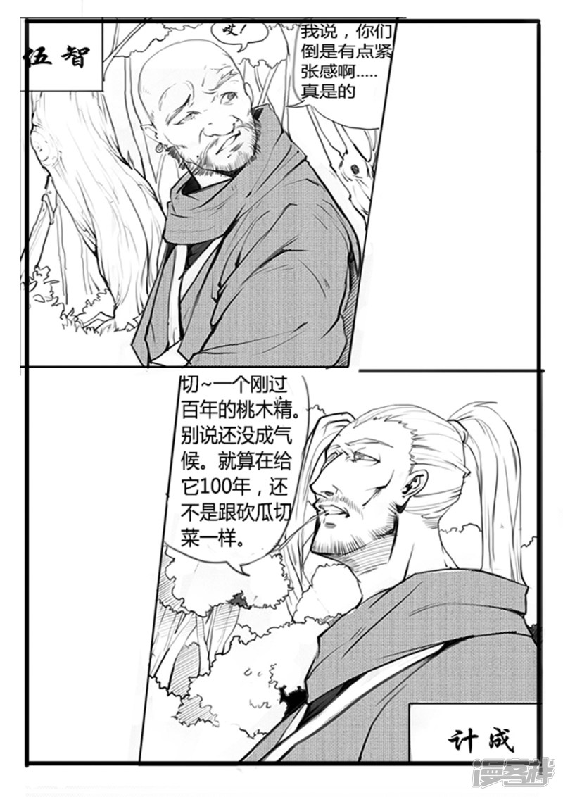 大神纪第一话