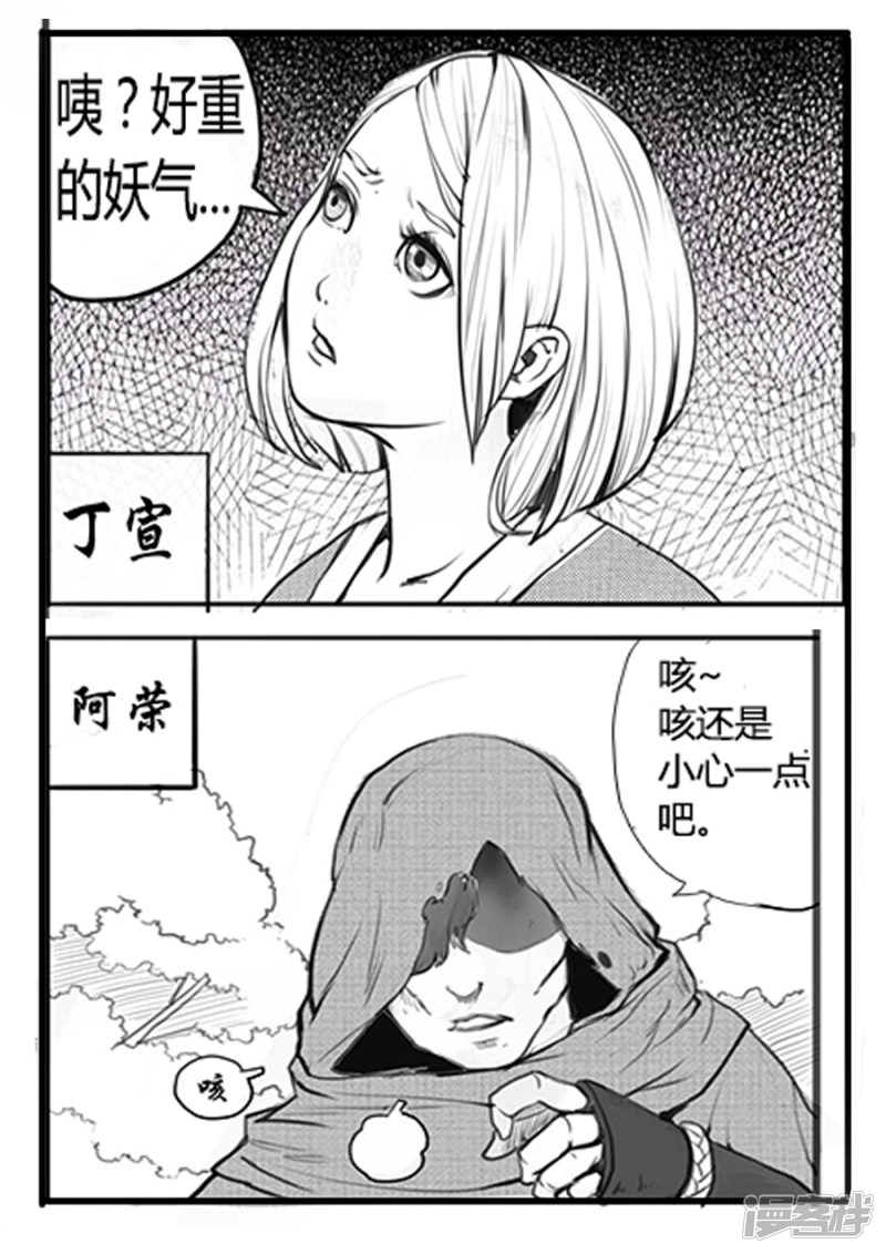 大神纪第一话