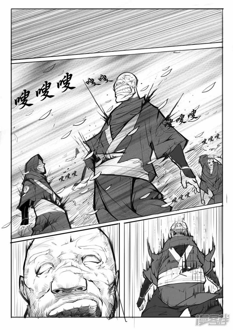 大神纪第2话