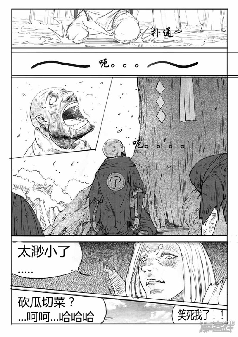 大神纪第2话