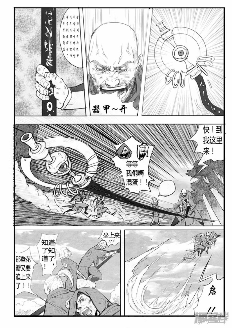 大神纪第2话