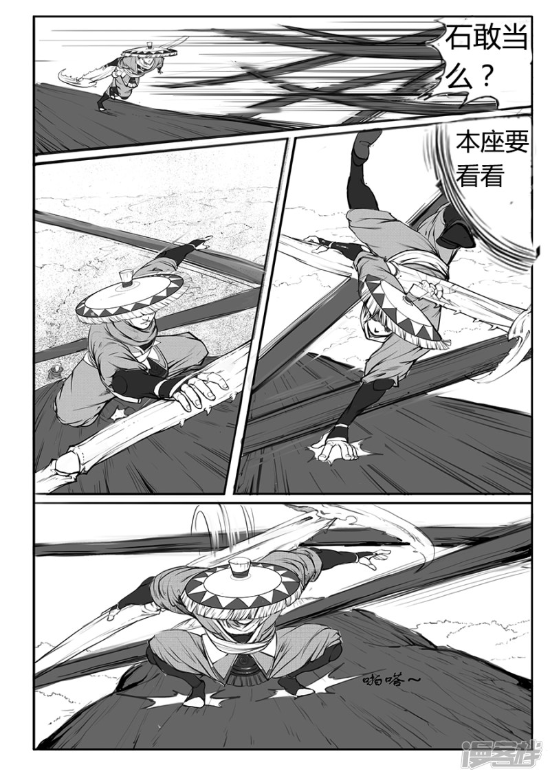 大神纪第三话