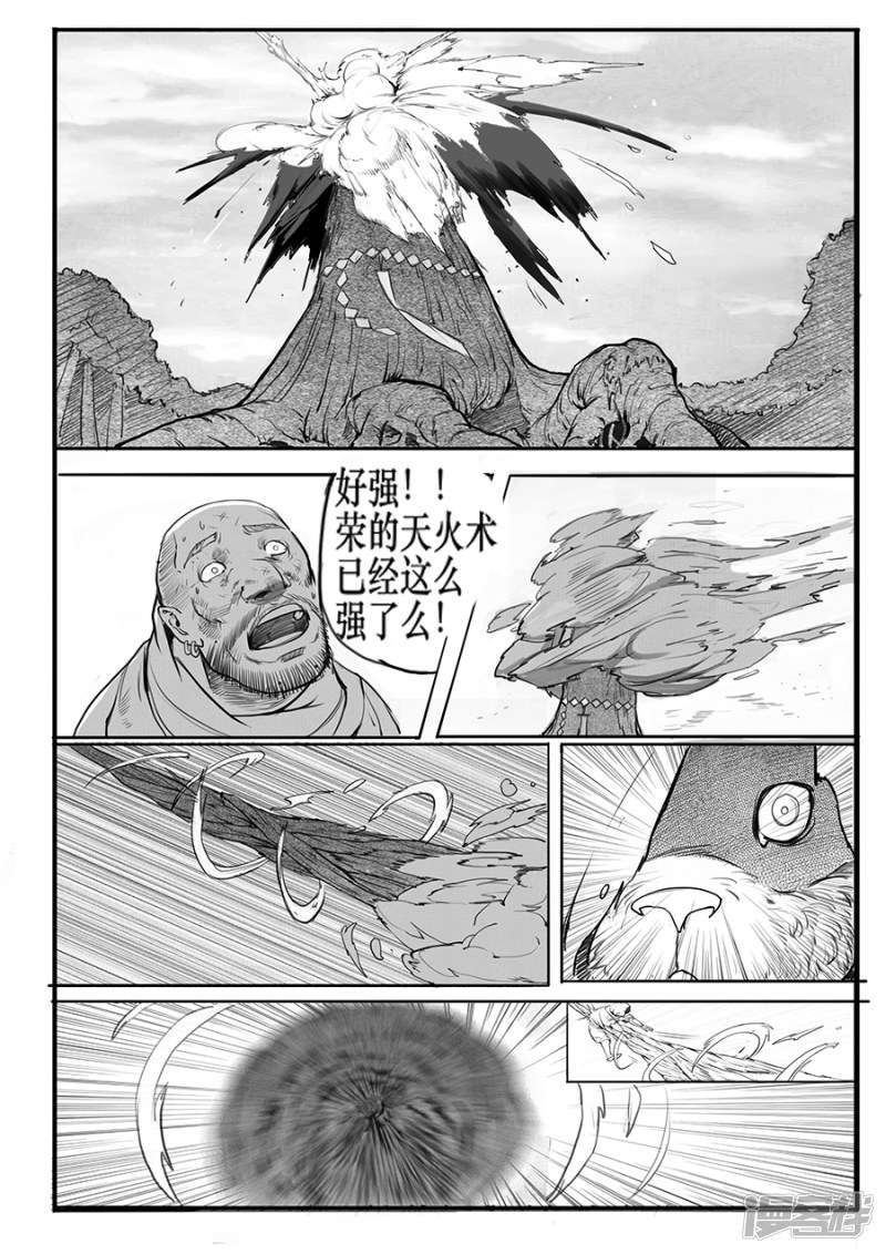 大神纪第三话