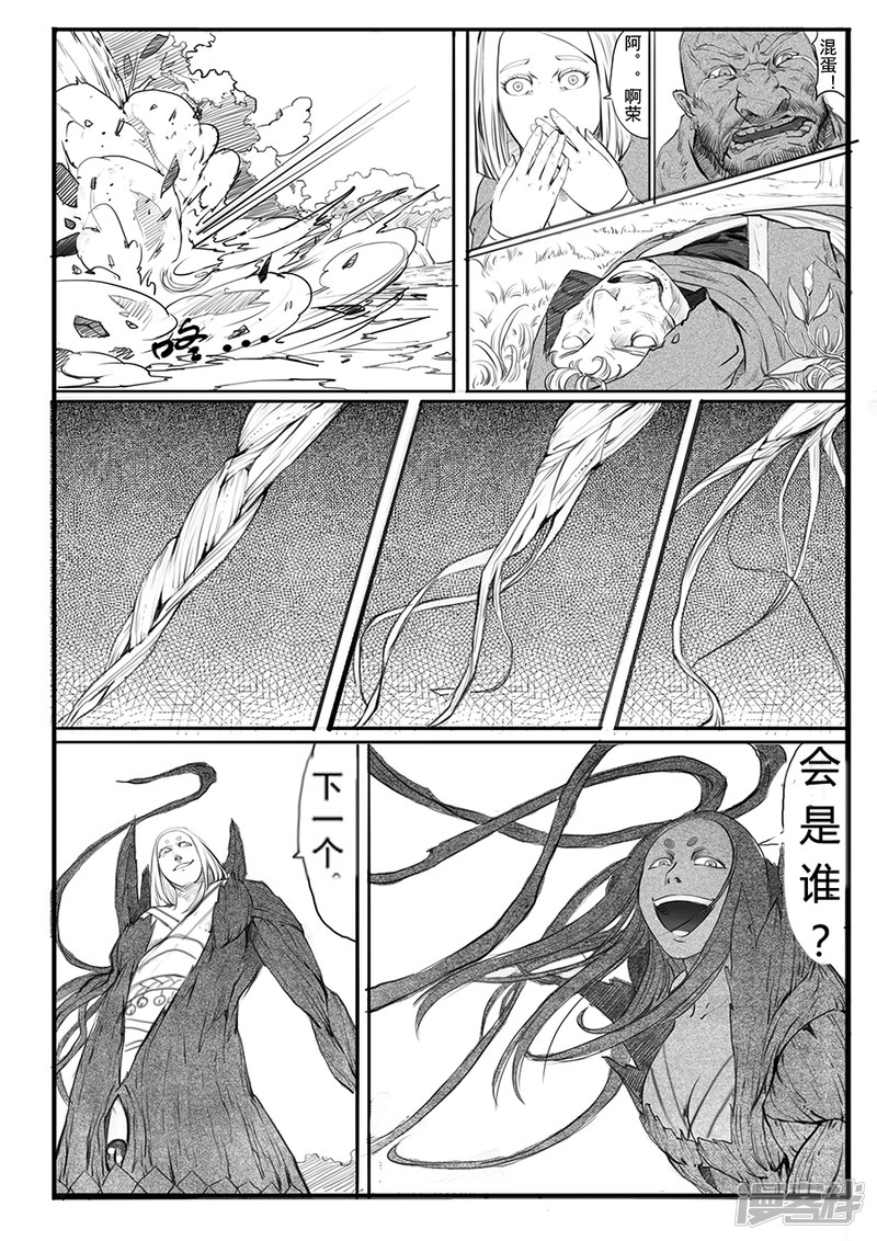 大神纪第三话
