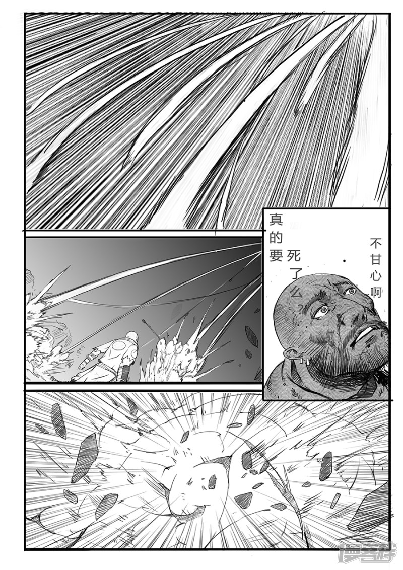 大神纪第三话