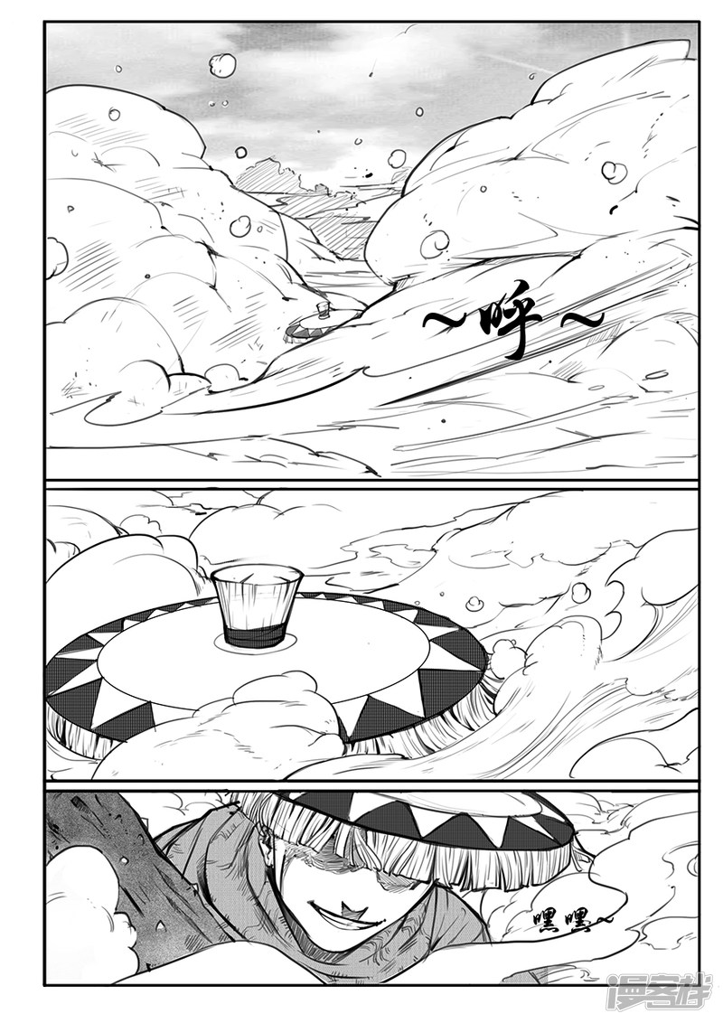 大神纪第三话