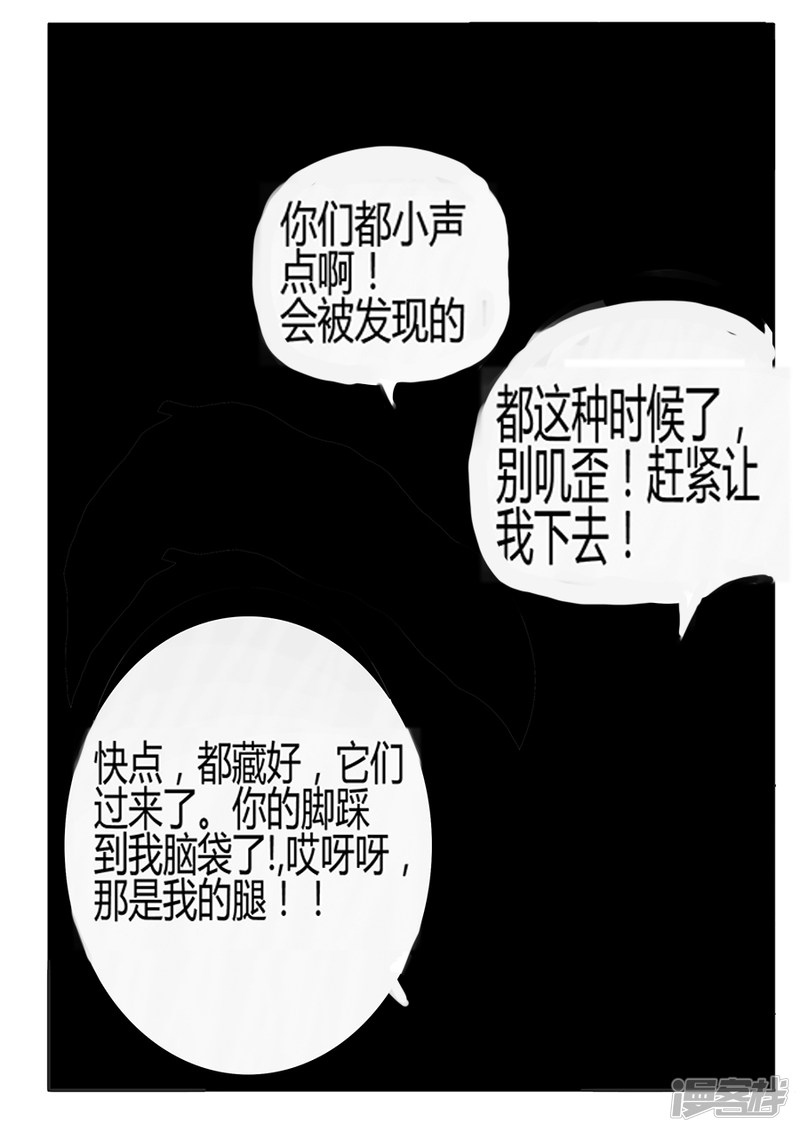 大神纪第4话
