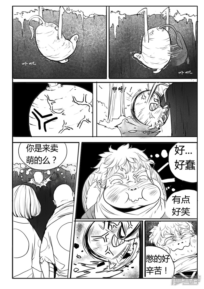 大神纪第4话