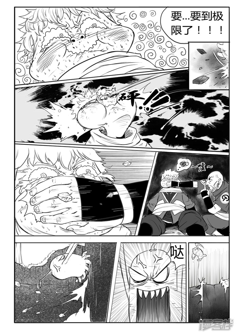 大神纪第4话
