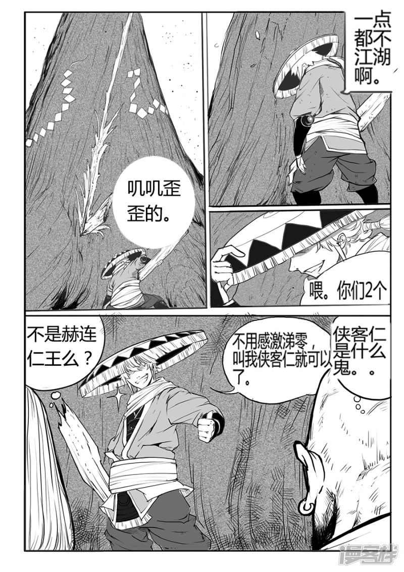 大神纪第4话