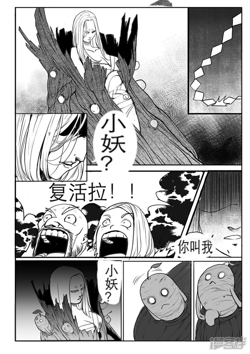 大神纪第4话