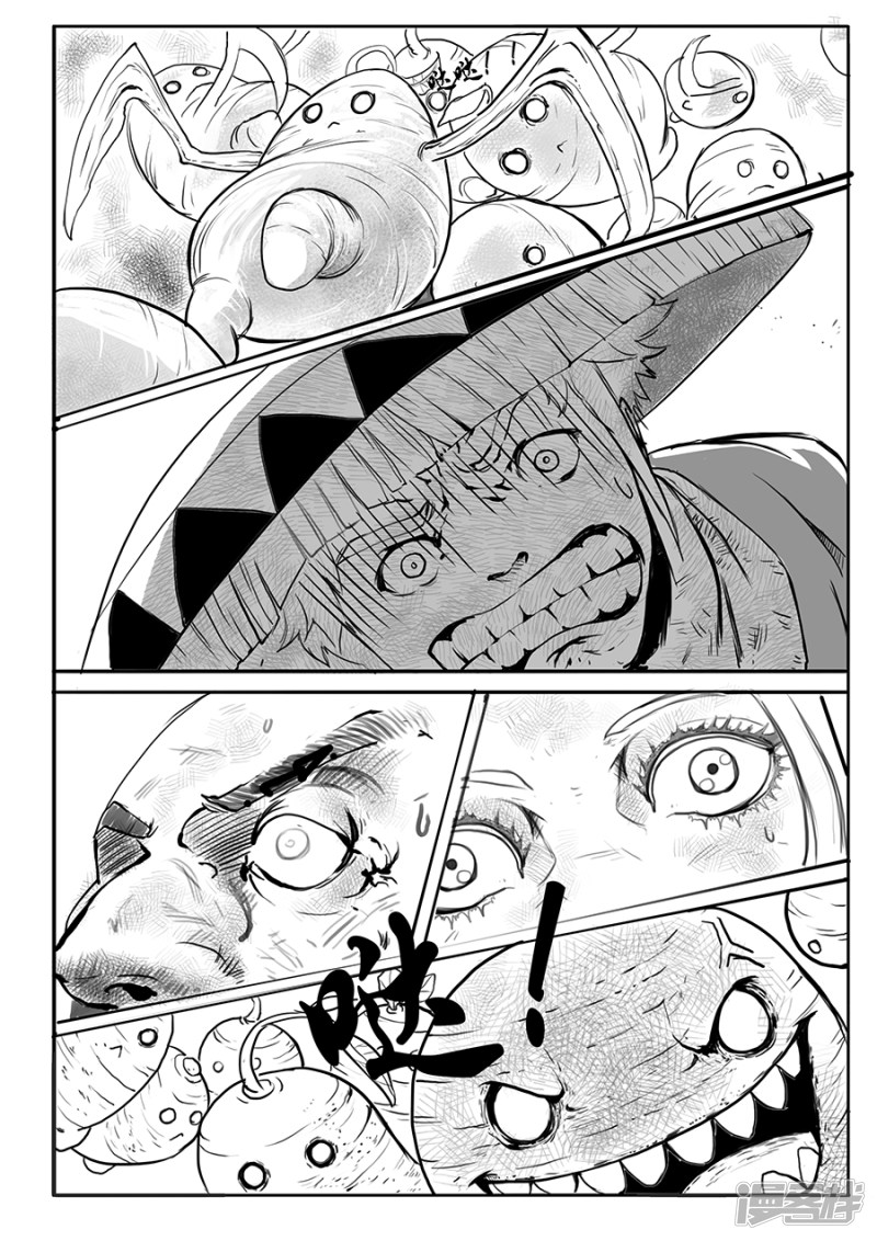 大神纪第4话