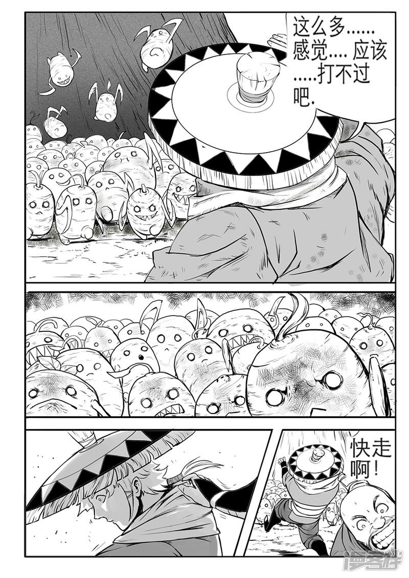 大神纪第4话