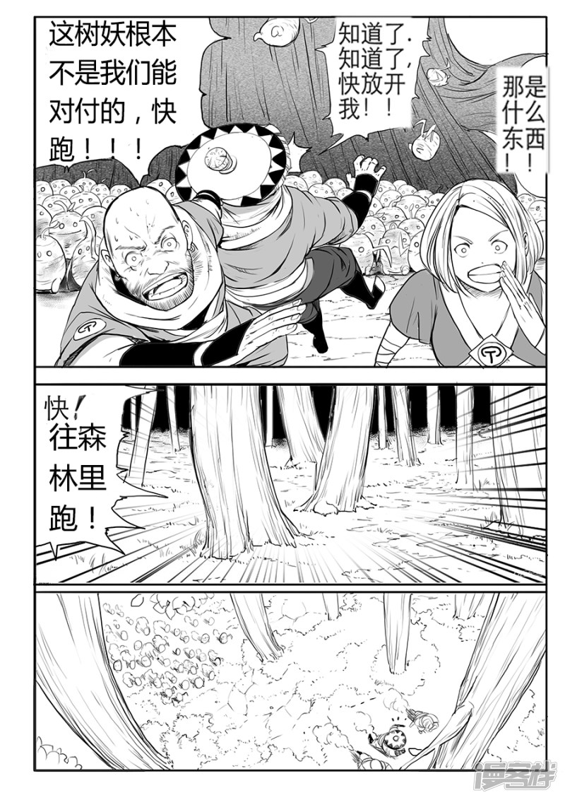 大神纪第4话