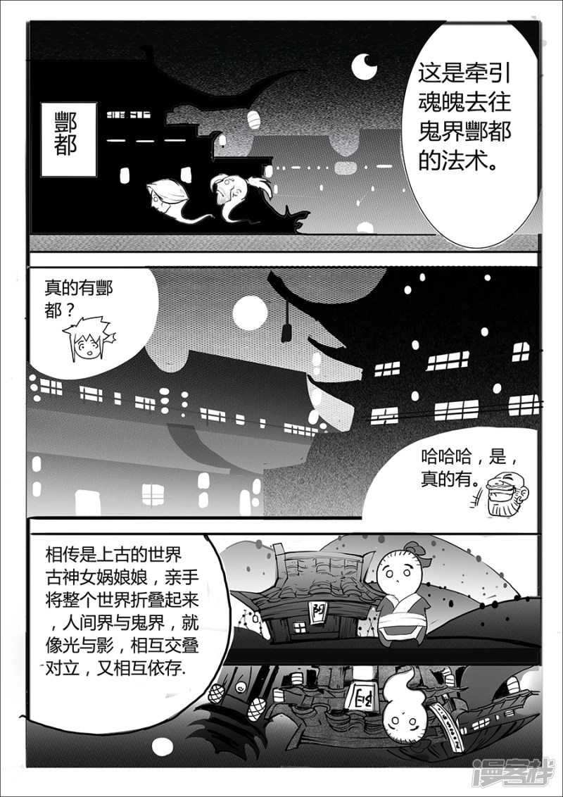 大神纪一只桃木2条命
