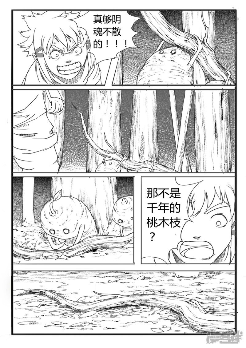 大神纪一只桃木2条命