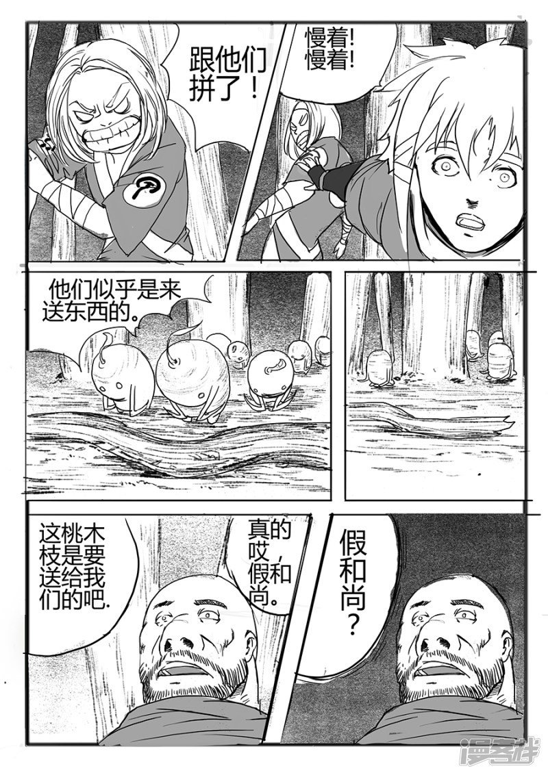 大神纪一只桃木2条命
