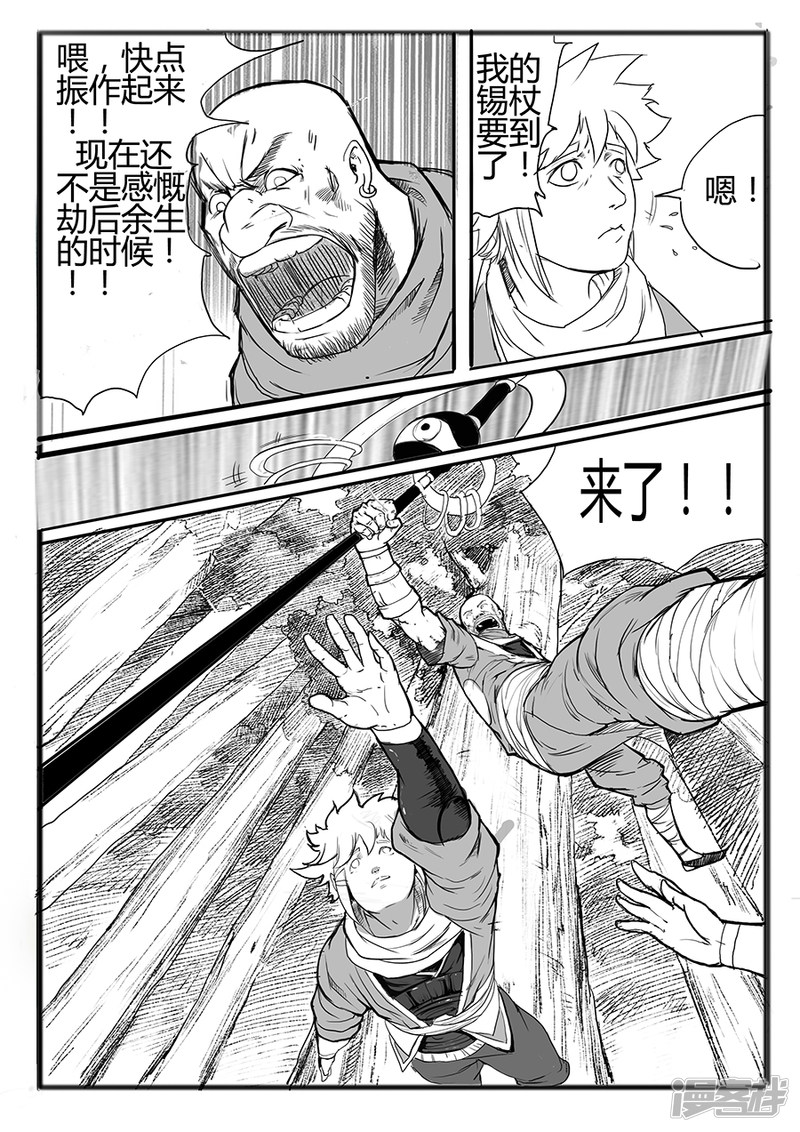 大神纪一只桃木2条命