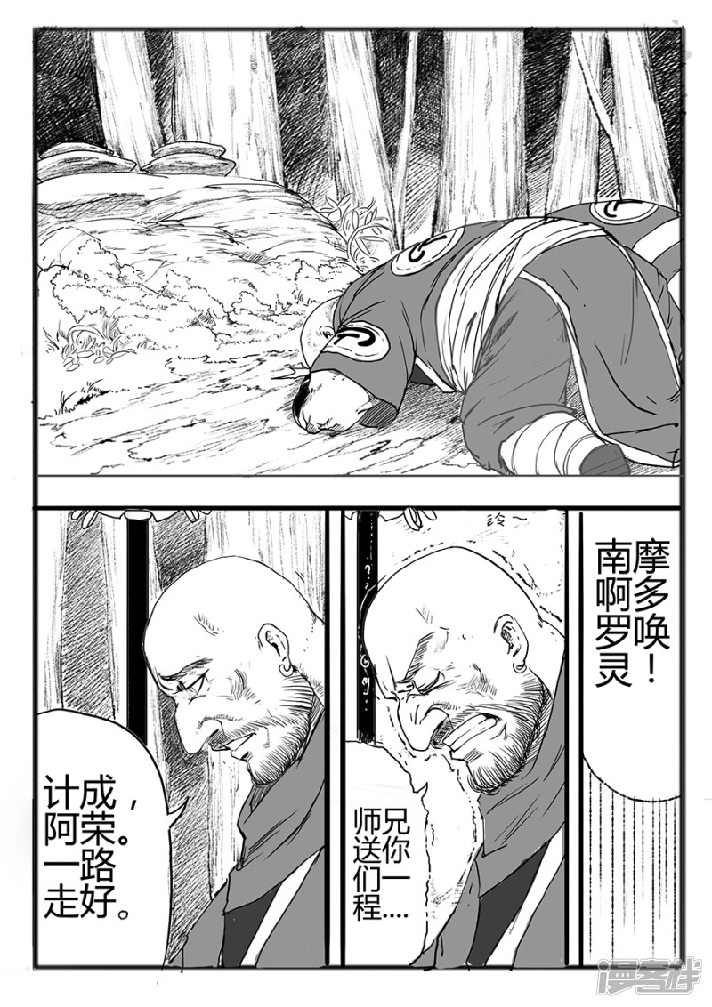 大神纪一只桃木2条命