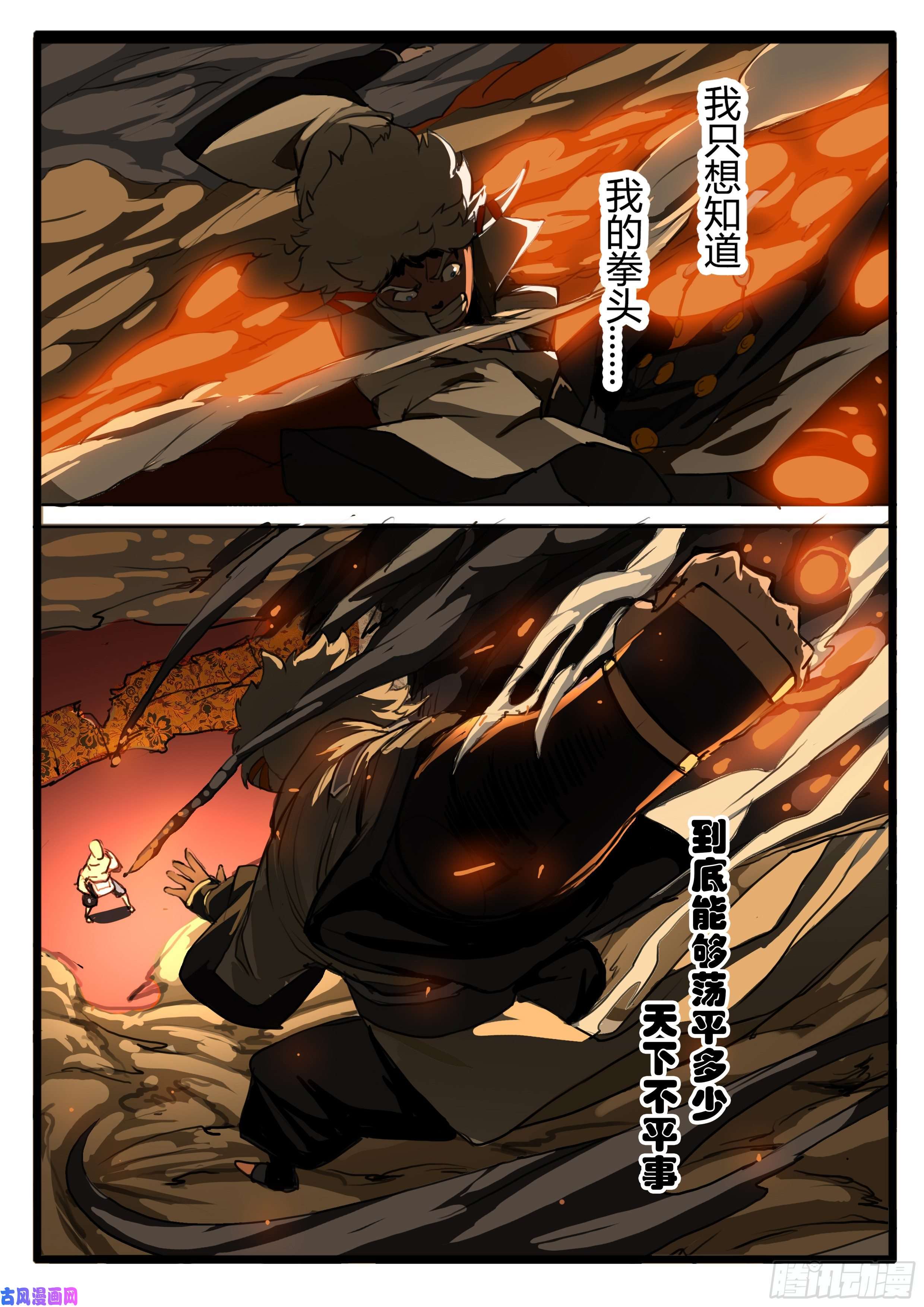 大神纪预告