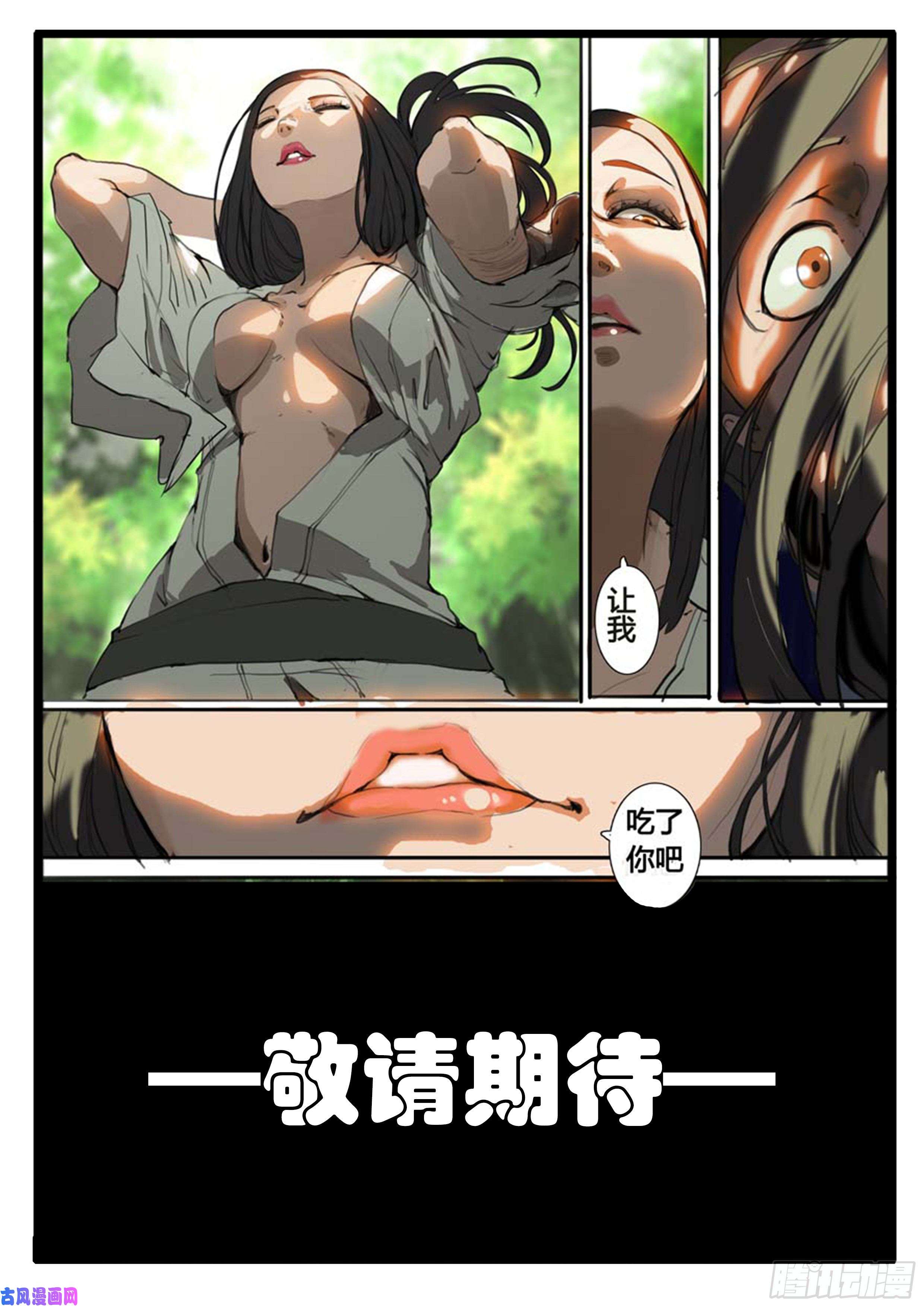 大神纪预告