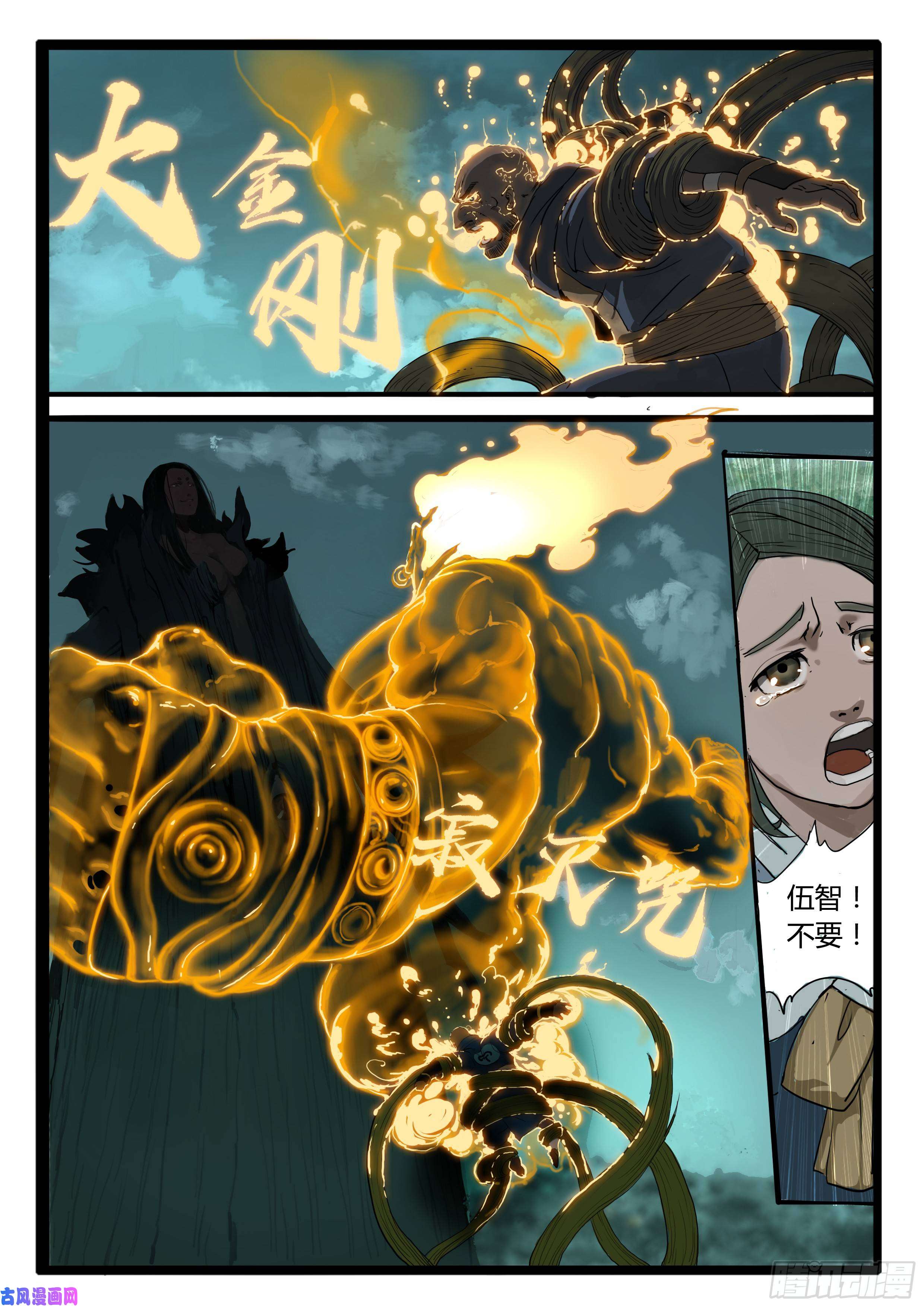 大神纪序章（2）：疑窦重重