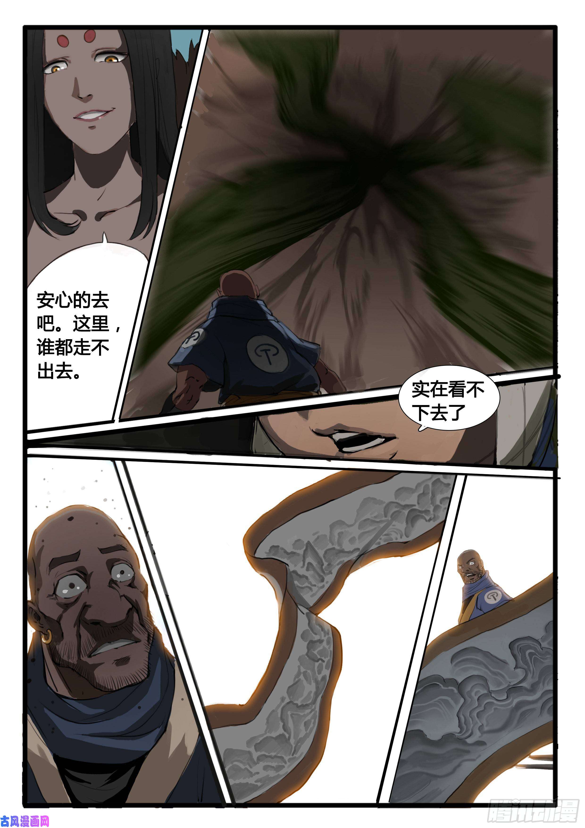 大神纪序章（2）：疑窦重重