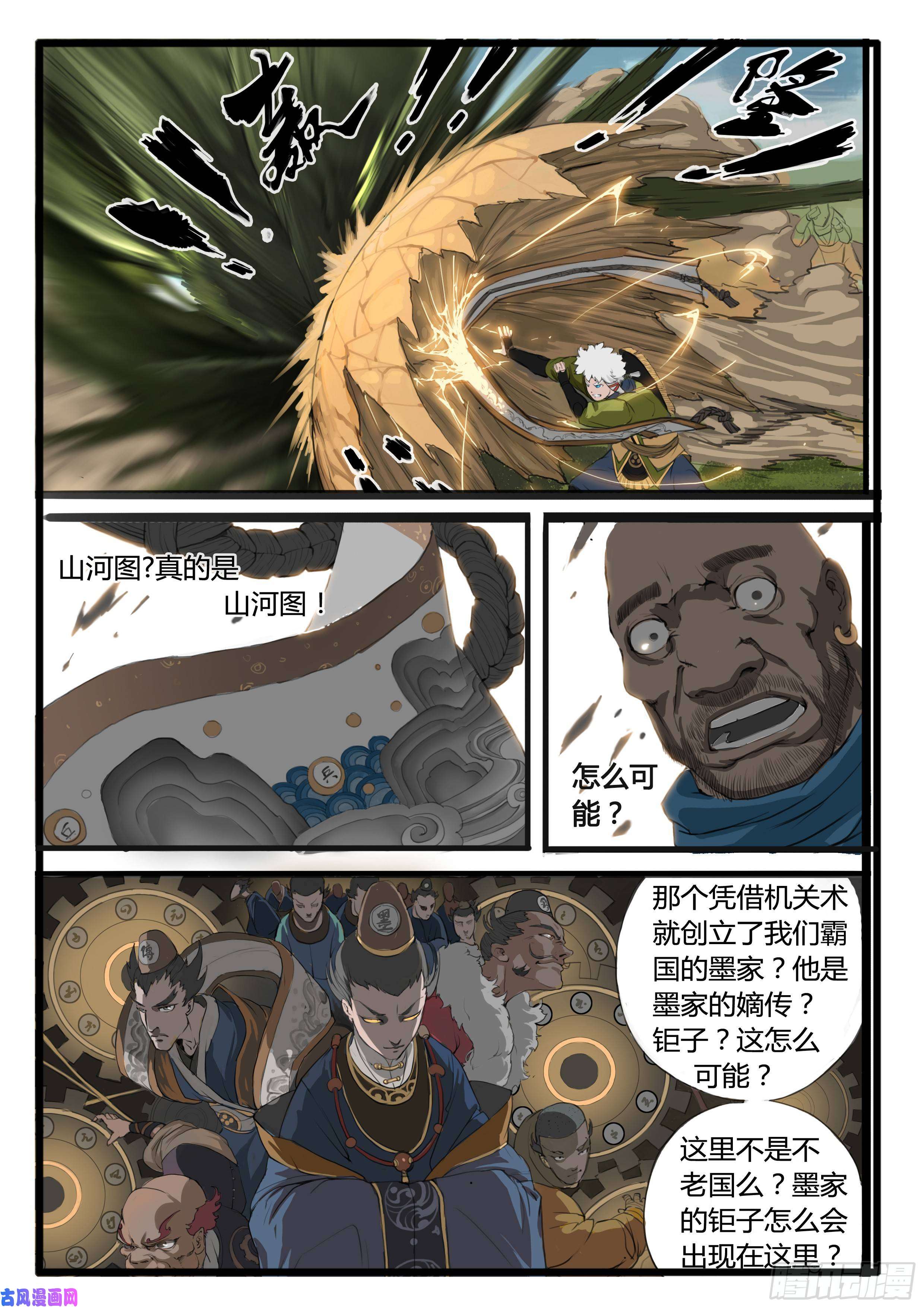 大神纪序章（2）：疑窦重重