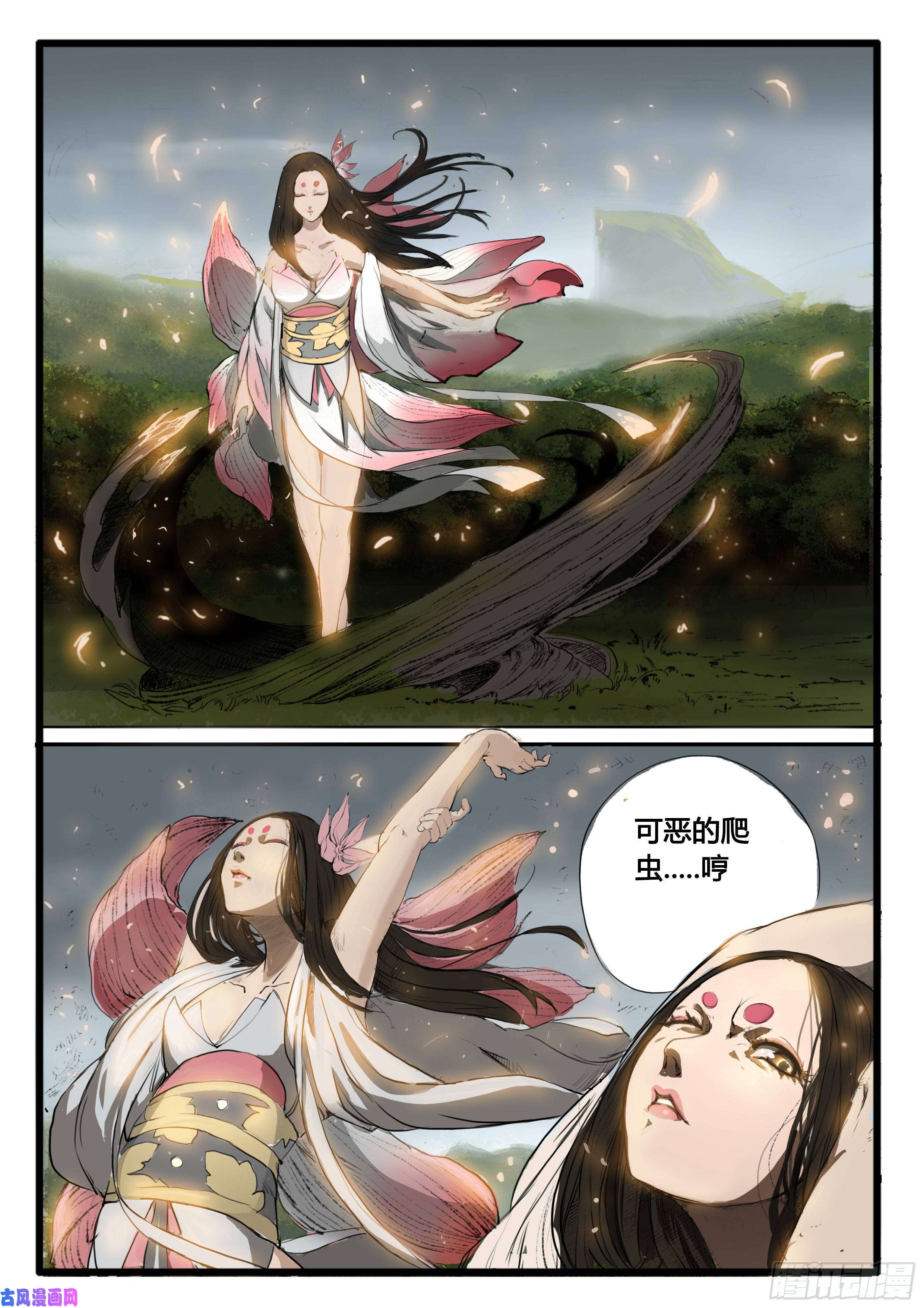 大神纪序章（2）：疑窦重重