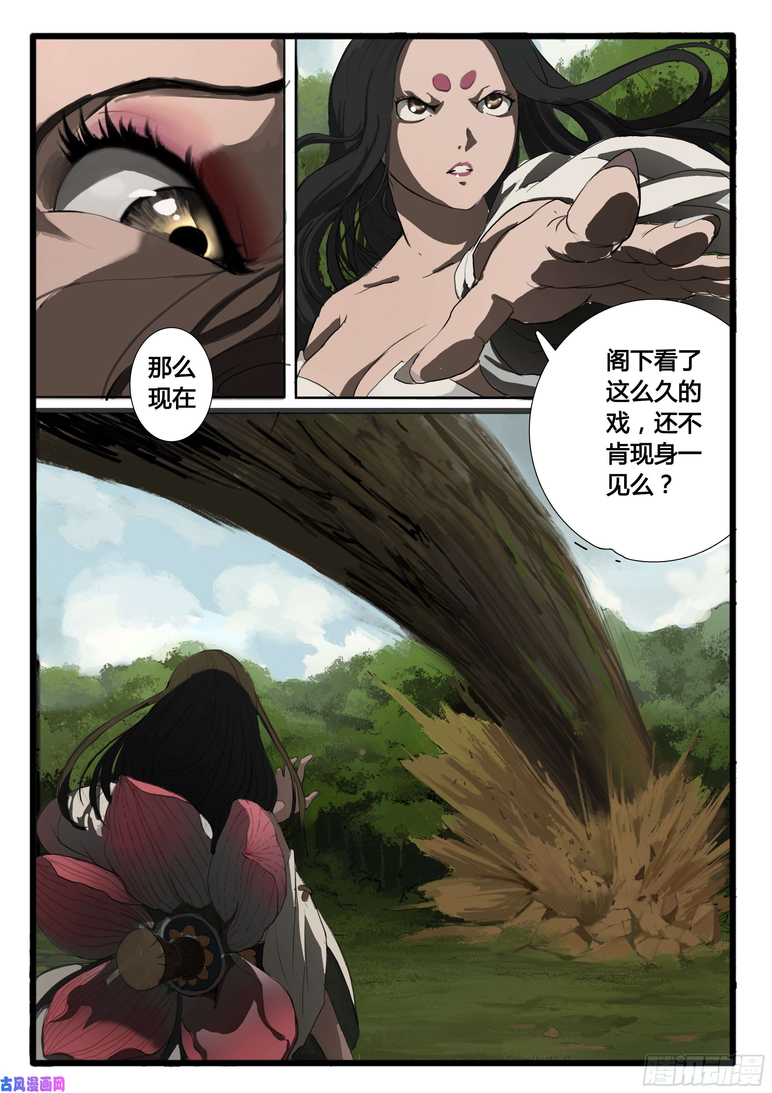 大神纪序章（2）：疑窦重重
