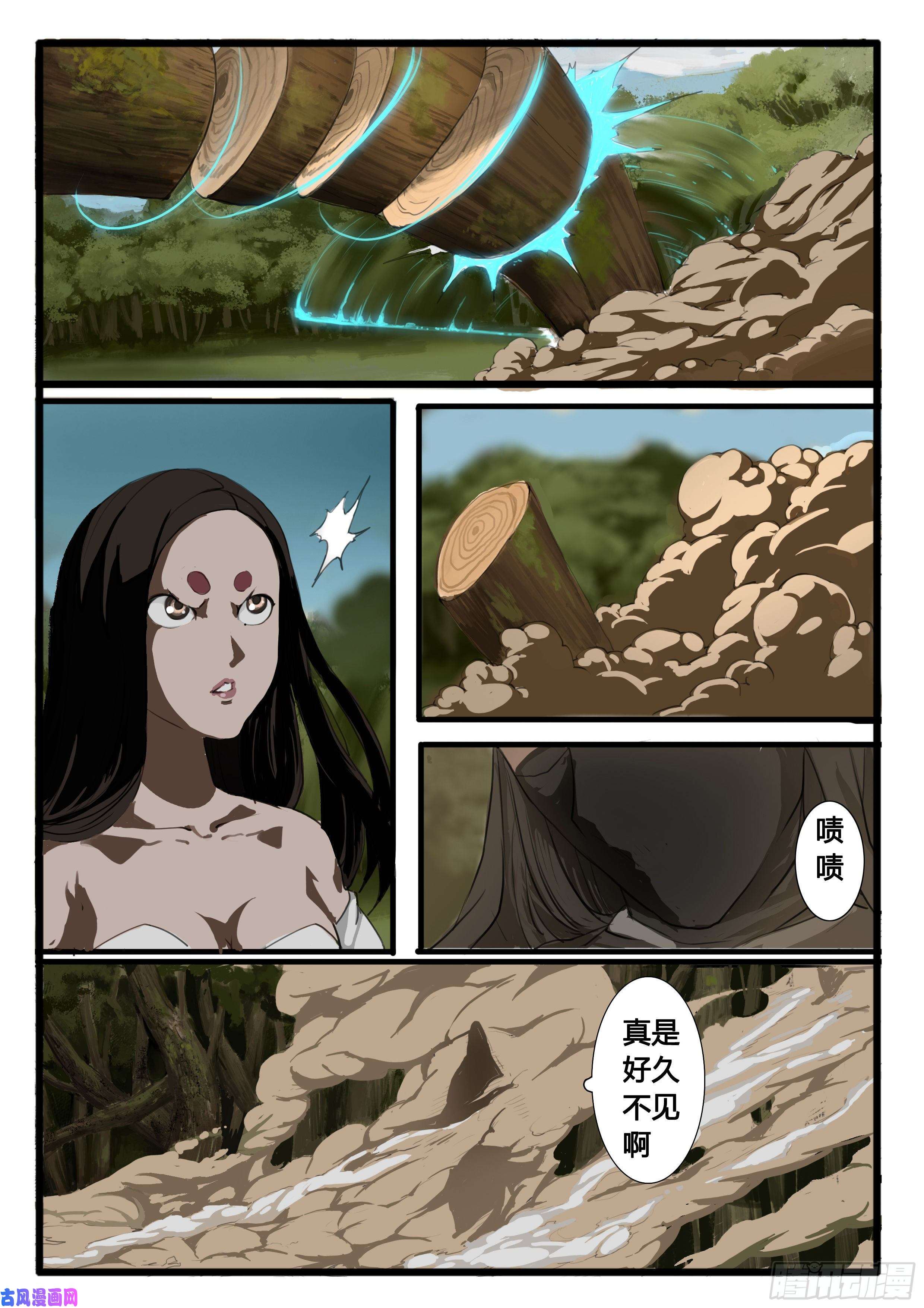 大神纪序章（2）：疑窦重重